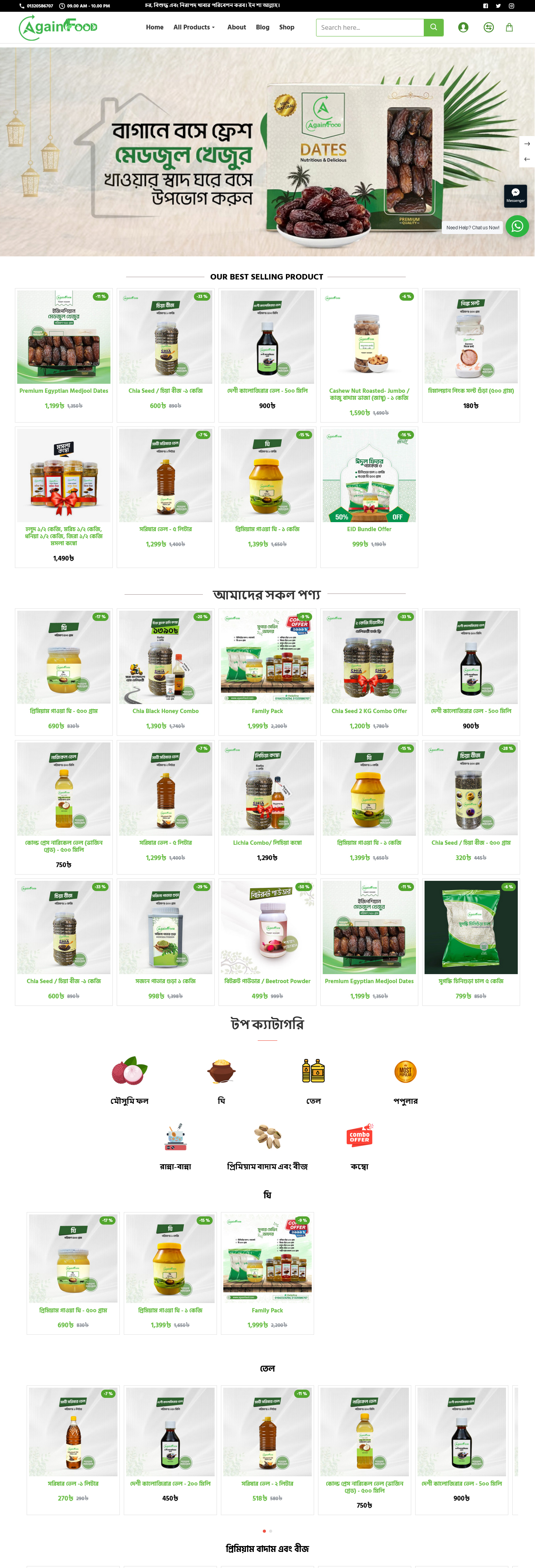 Againcart - Advanced E-Commerce Theme | Template 20